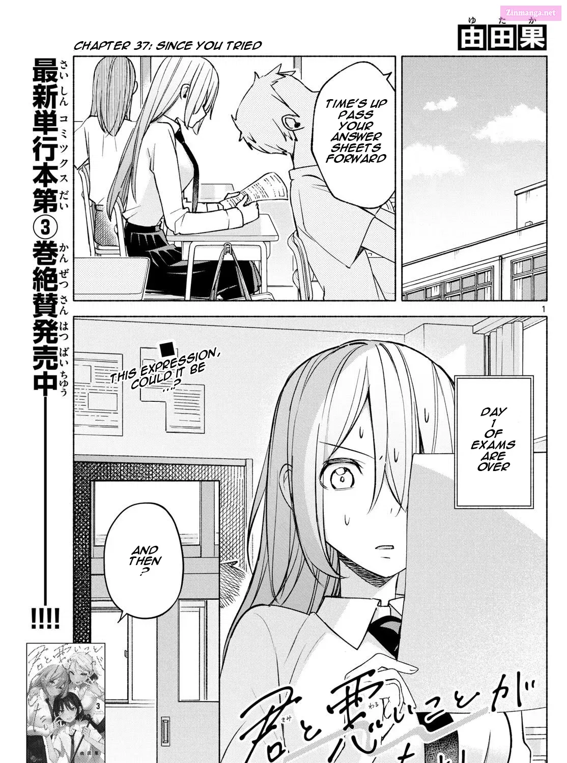 Kimi to Warui Koto ga Shitai Zinmanga X Chapter 37 Page 1