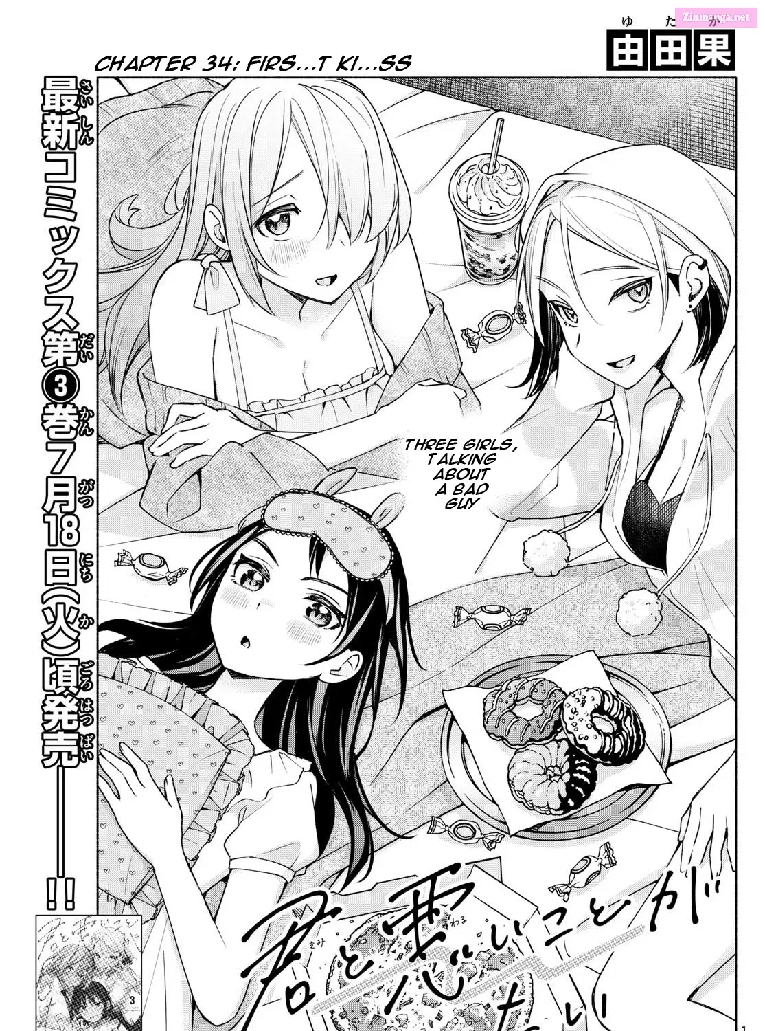 Kimi to Warui Koto ga Shitai Zinmanga X Chapter 34 Page 1