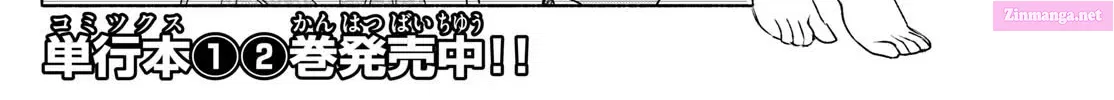Kimi to Warui Koto ga Shitai Zinmanga X Chapter 32 Page 4