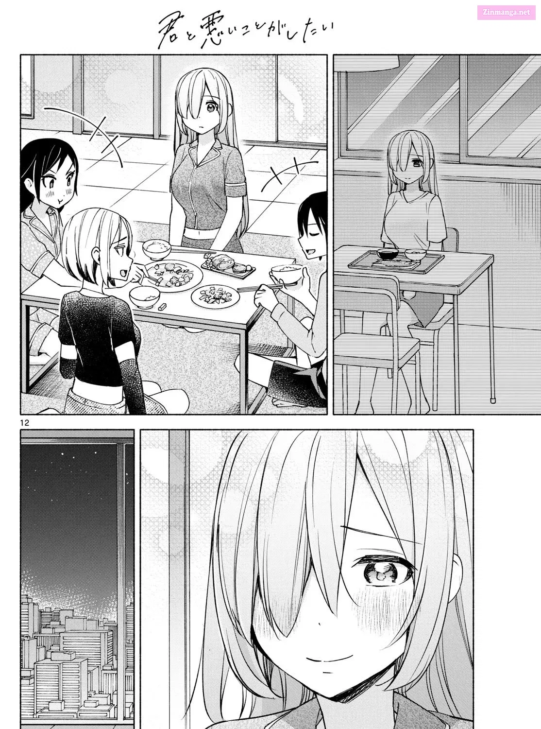 Kimi to Warui Koto ga Shitai Zinmanga X Chapter 32 Page 23
