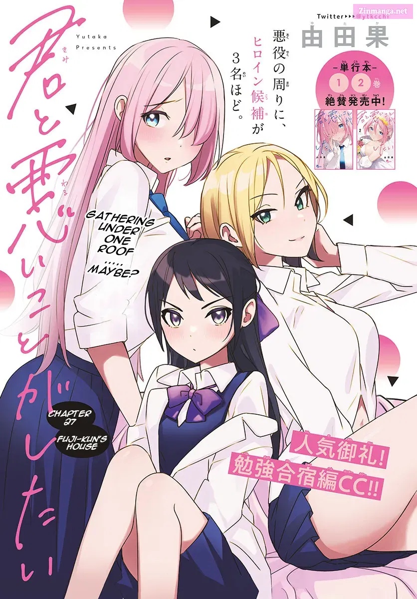 Kimi to Warui Koto ga Shitai Zinmanga X Chapter 27 Page 1