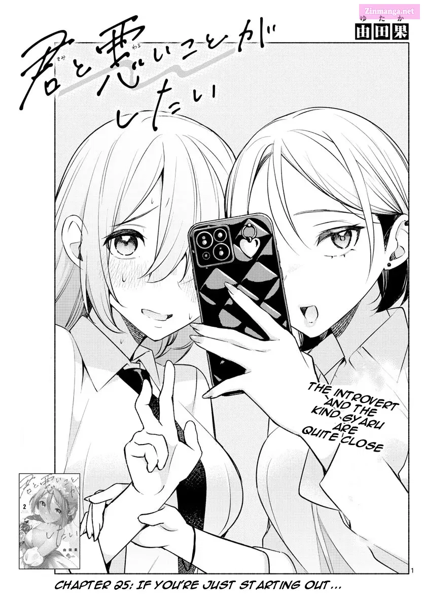 Kimi to Warui Koto ga Shitai Zinmanga X Chapter 25 Page 1