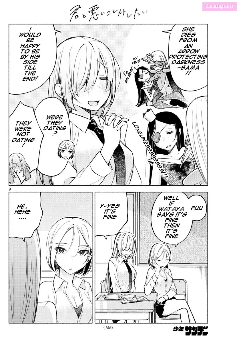 Kimi to Warui Koto ga Shitai Zinmanga X Chapter 24 Page 9