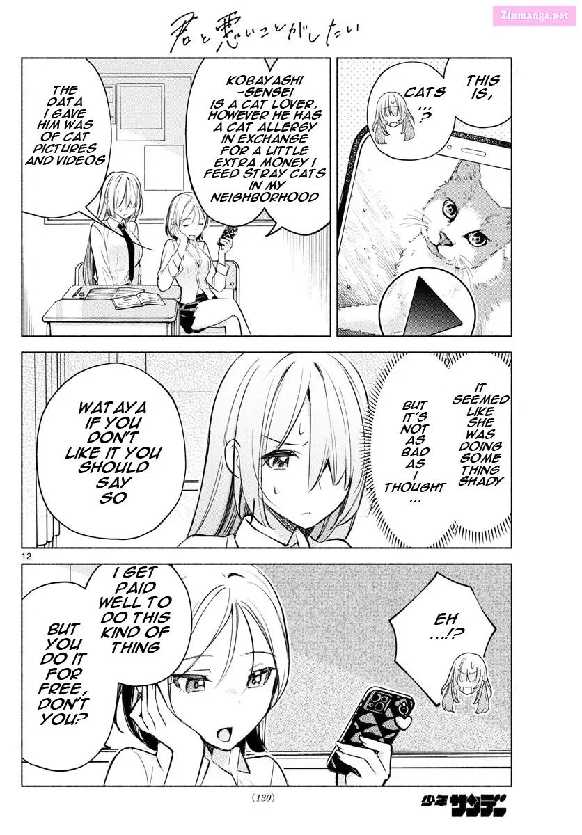 Kimi to Warui Koto ga Shitai Zinmanga X Chapter 23 Page 12