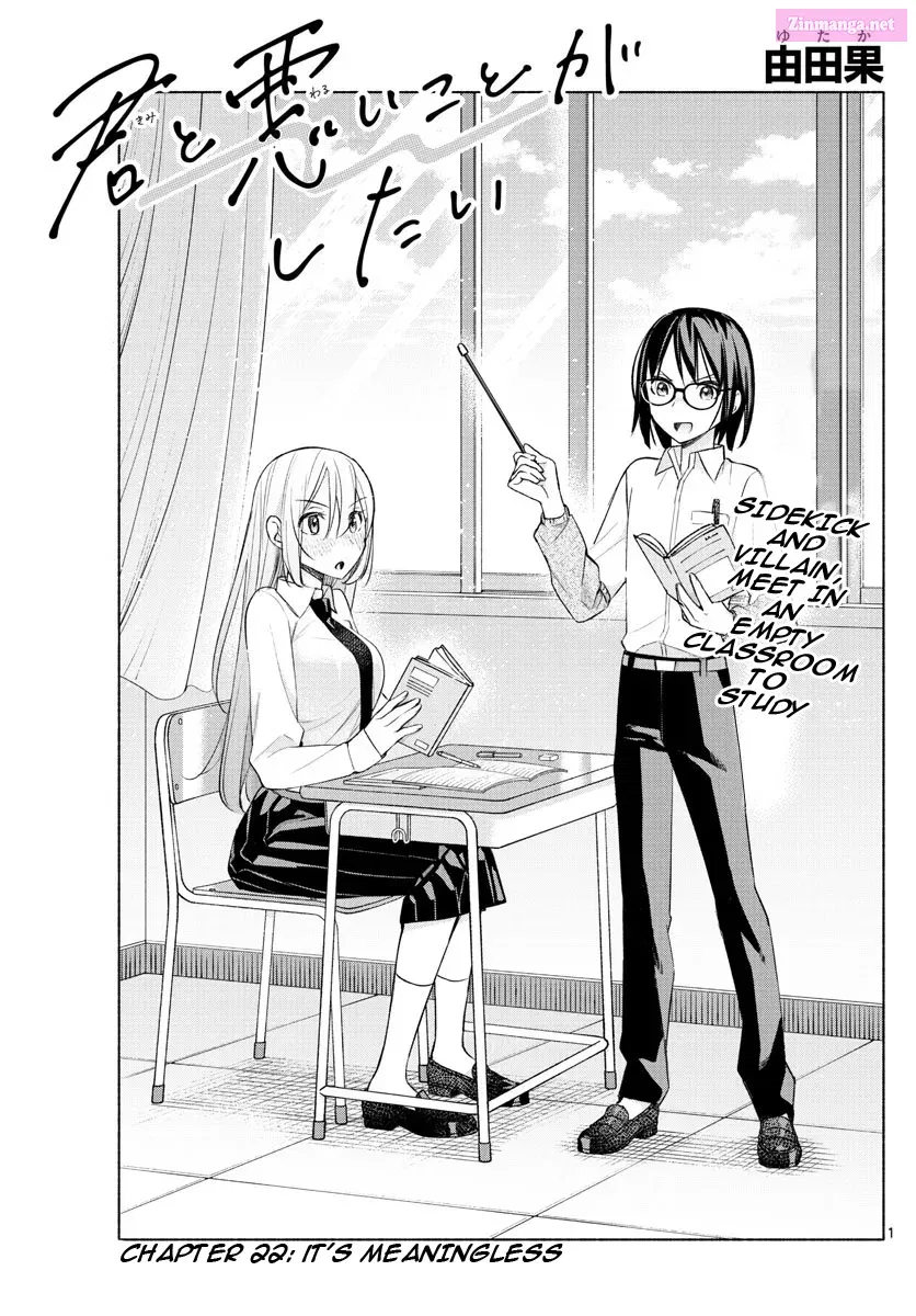 Kimi to Warui Koto ga Shitai Zinmanga X Chapter 22 Page 1