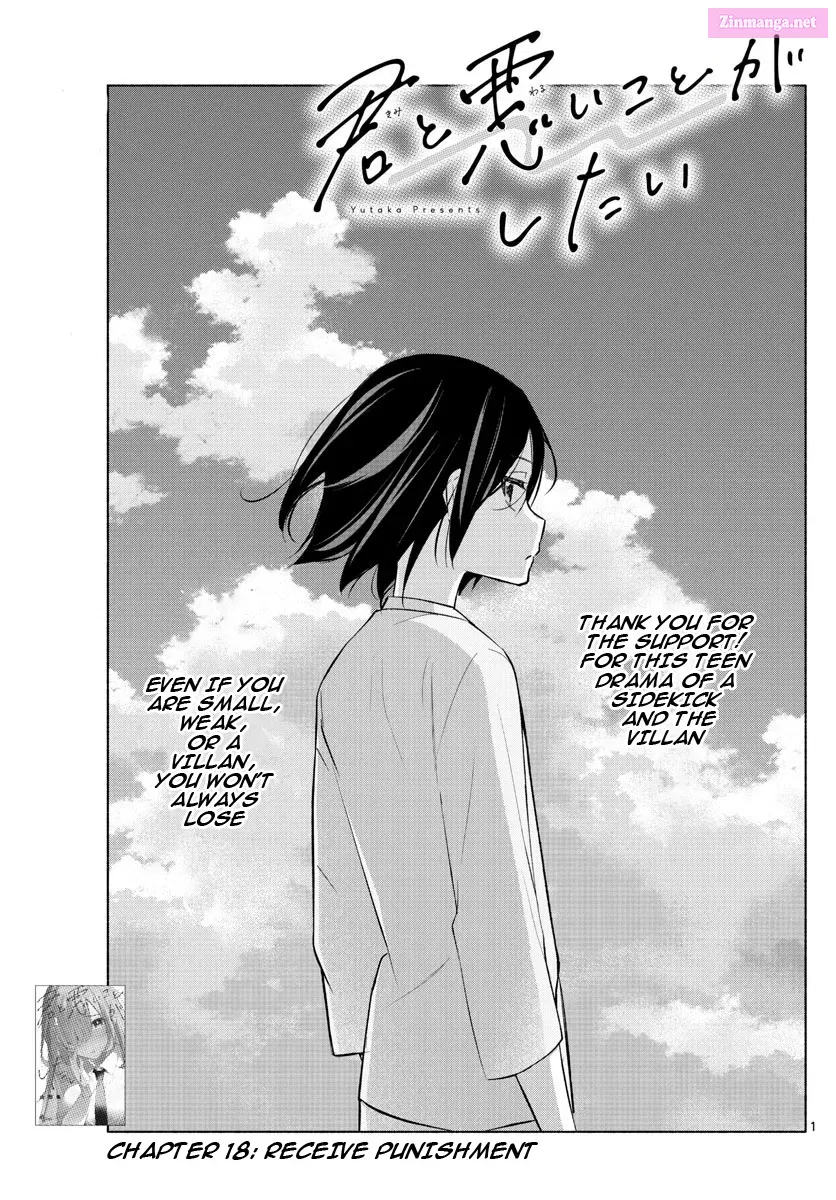 Kimi to Warui Koto ga Shitai Zinmanga X Chapter 18 Page 1
