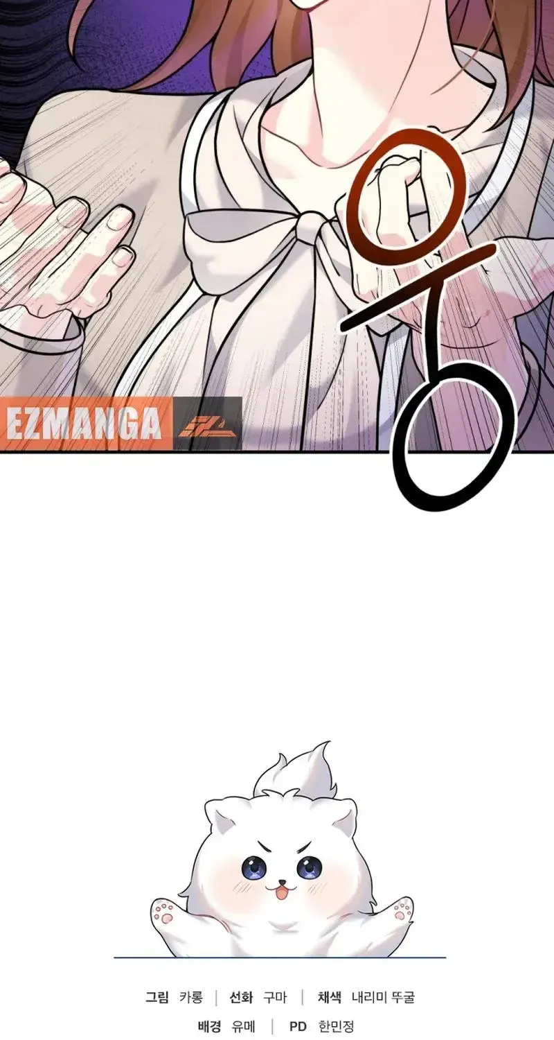 My masculine Puppy Zinmanga X Chapter 13 Page 95