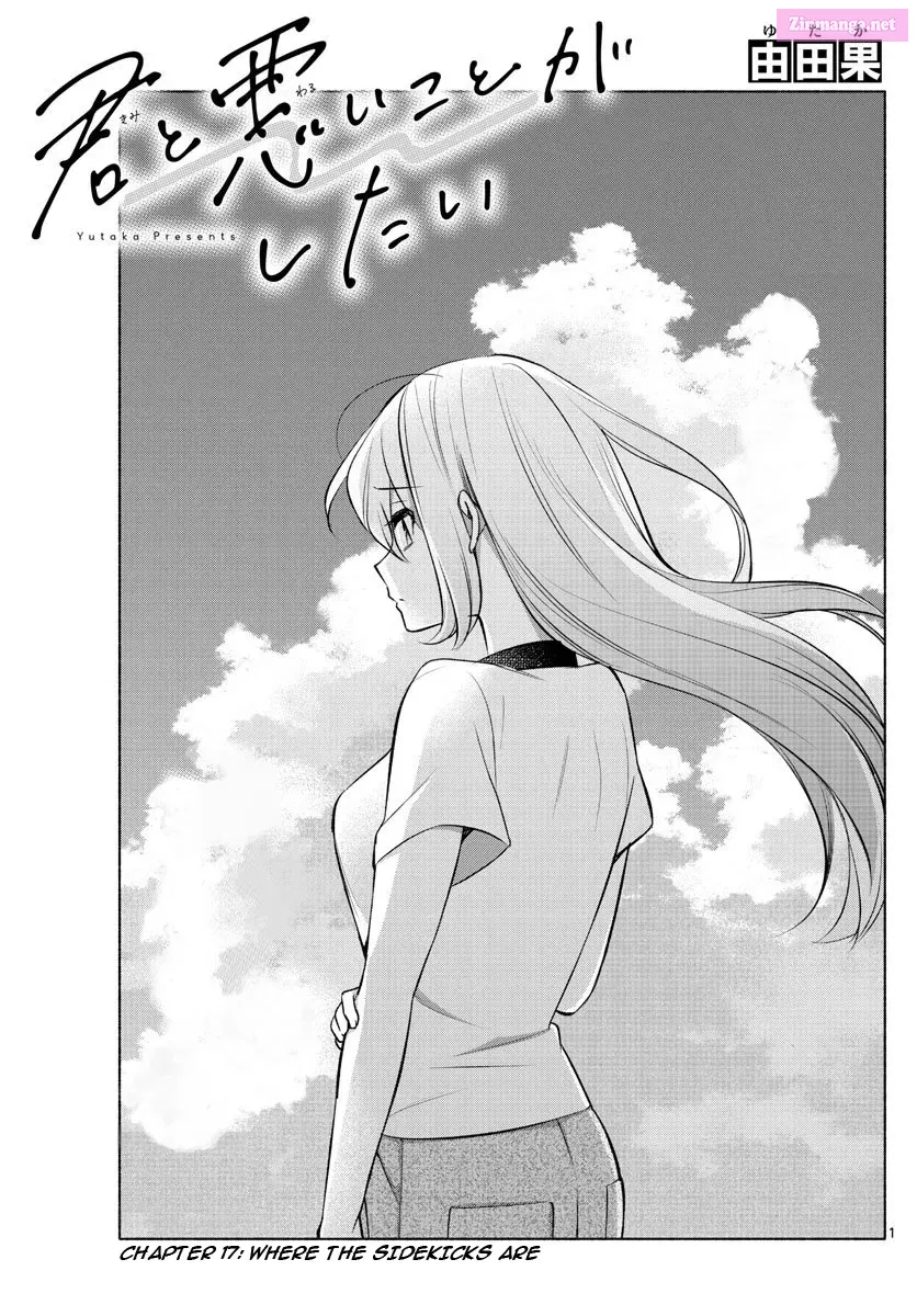 Kimi to Warui Koto ga Shitai Zinmanga X Chapter 17 Page 1