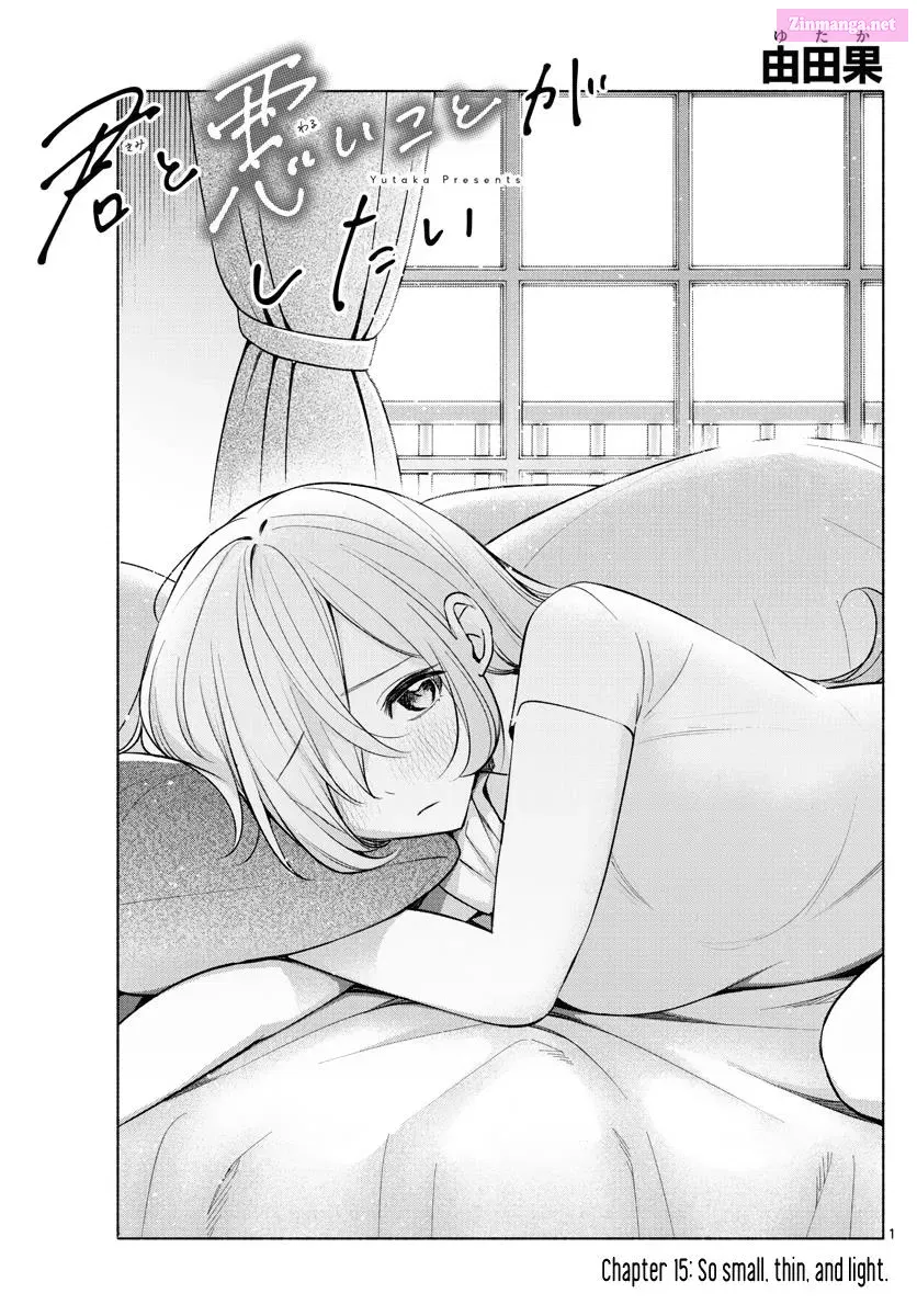 Kimi to Warui Koto ga Shitai Zinmanga X Chapter 15 Page 1