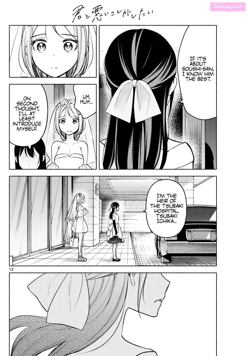 Kimi to Warui Koto ga Shitai Zinmanga X Chapter 14 Page 12