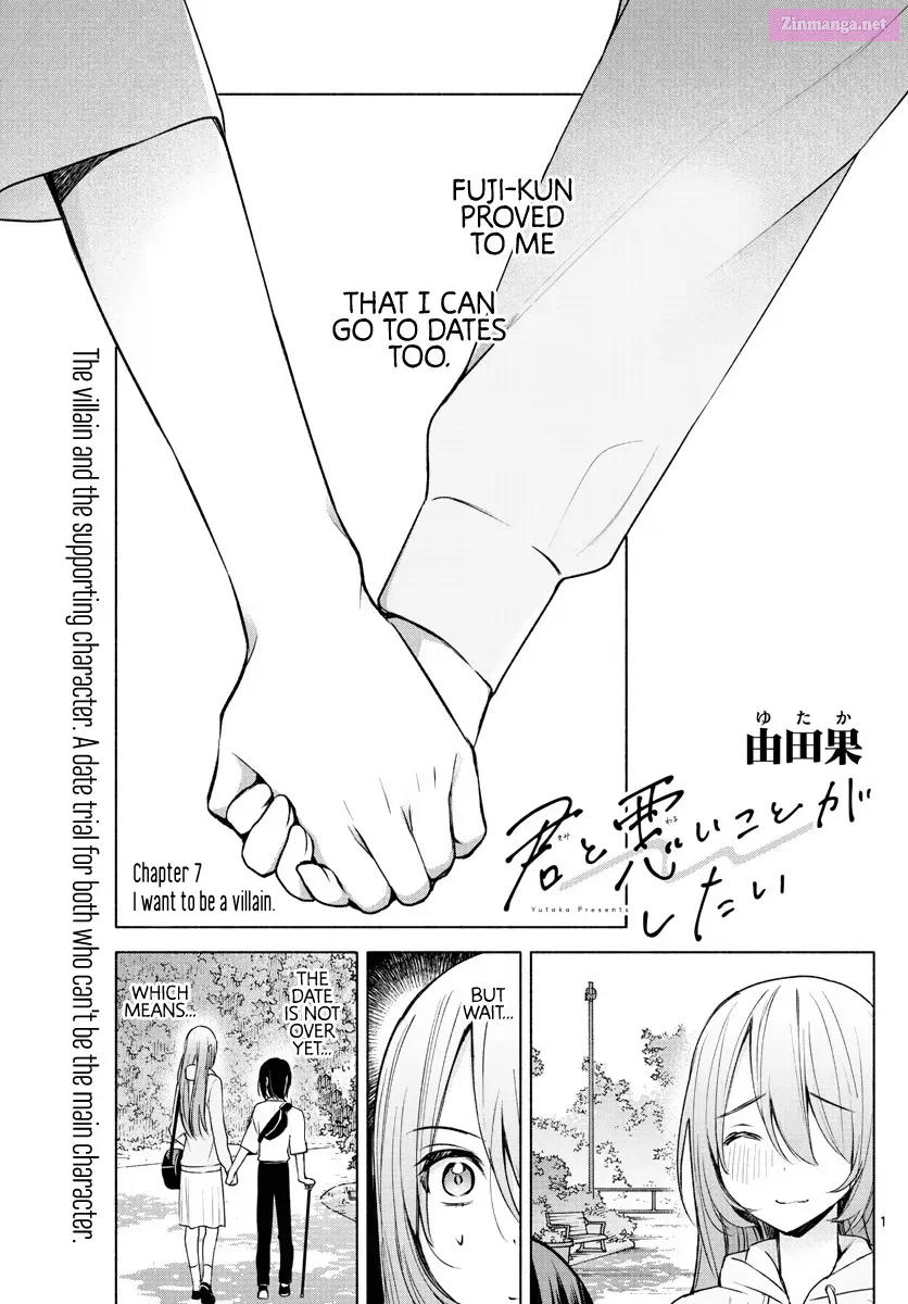 Kimi to Warui Koto ga Shitai Zinmanga X Chapter 7 Page 1