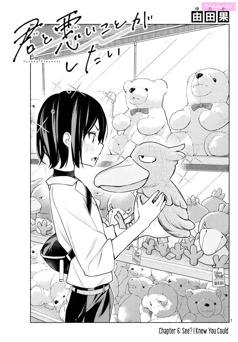 Kimi to Warui Koto ga Shitai Zinmanga X Chapter 6 Page 1