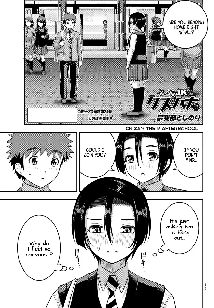 Yankee Jk Kuzuhana-Chan Zinmanga X Chapter 244 Page 1