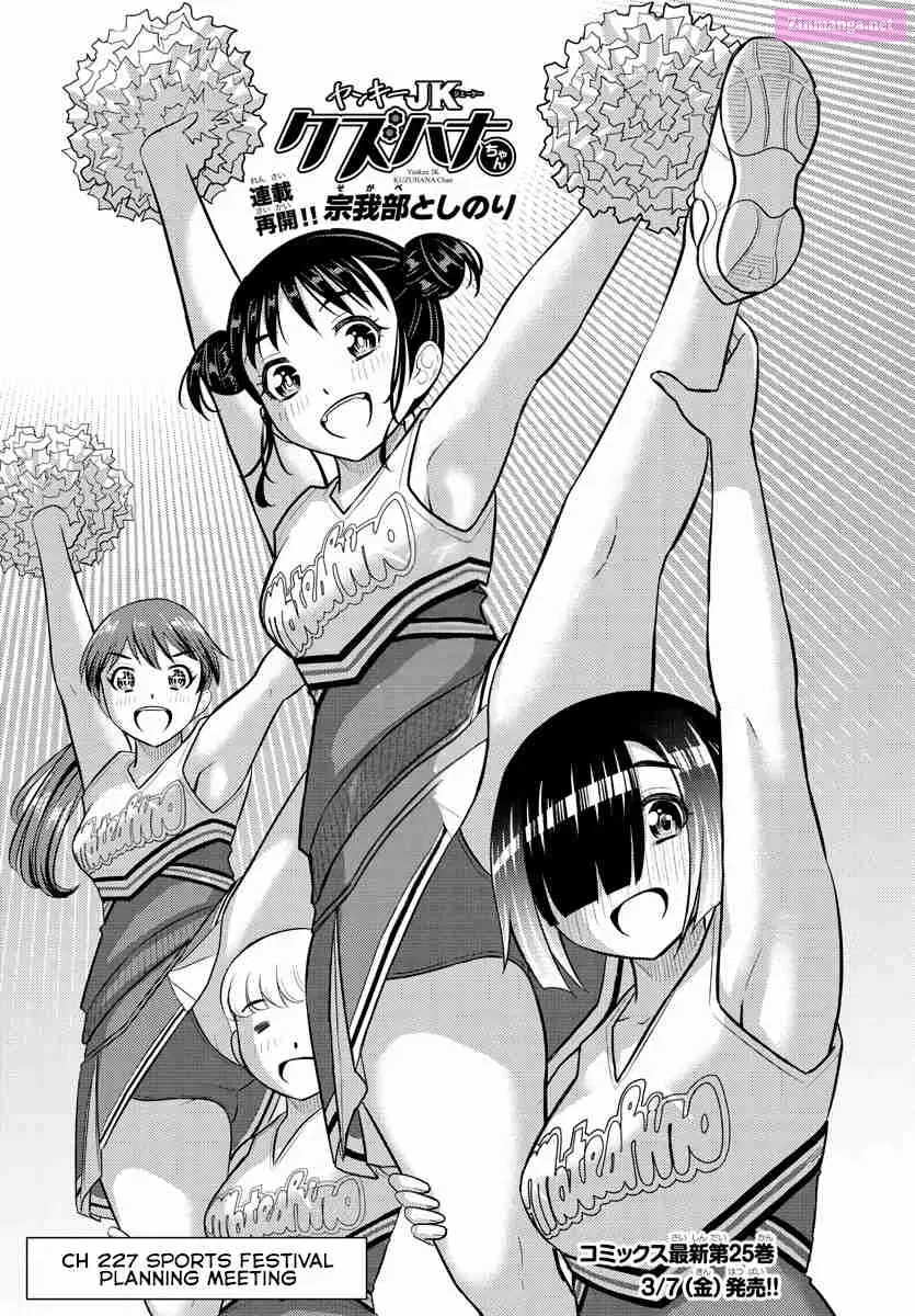 Yankee Jk Kuzuhana-Chan Zinmanga X Chapter 227 Page 1