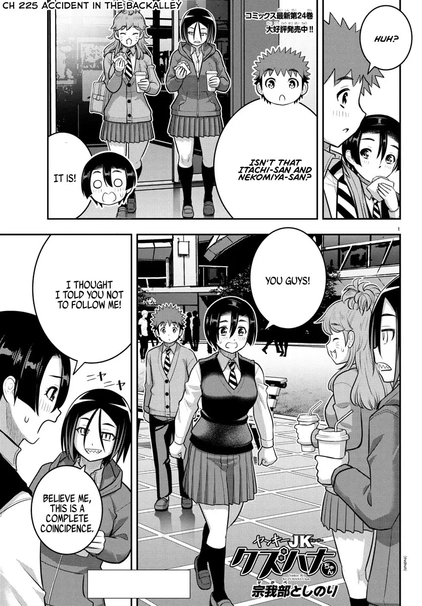 Yankee Jk Kuzuhana-Chan Zinmanga X Chapter 225.1 Page 1
