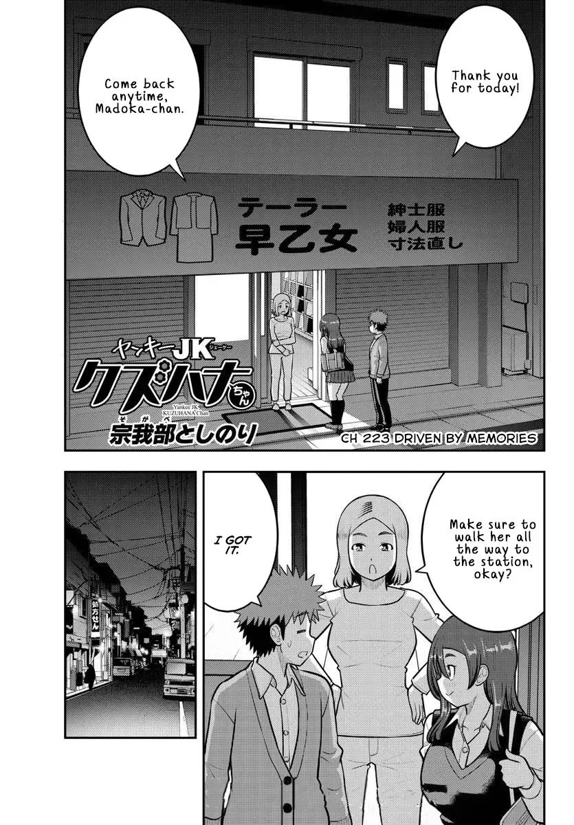 Yankee Jk Kuzuhana-Chan Zinmanga X Chapter 223 Page 1