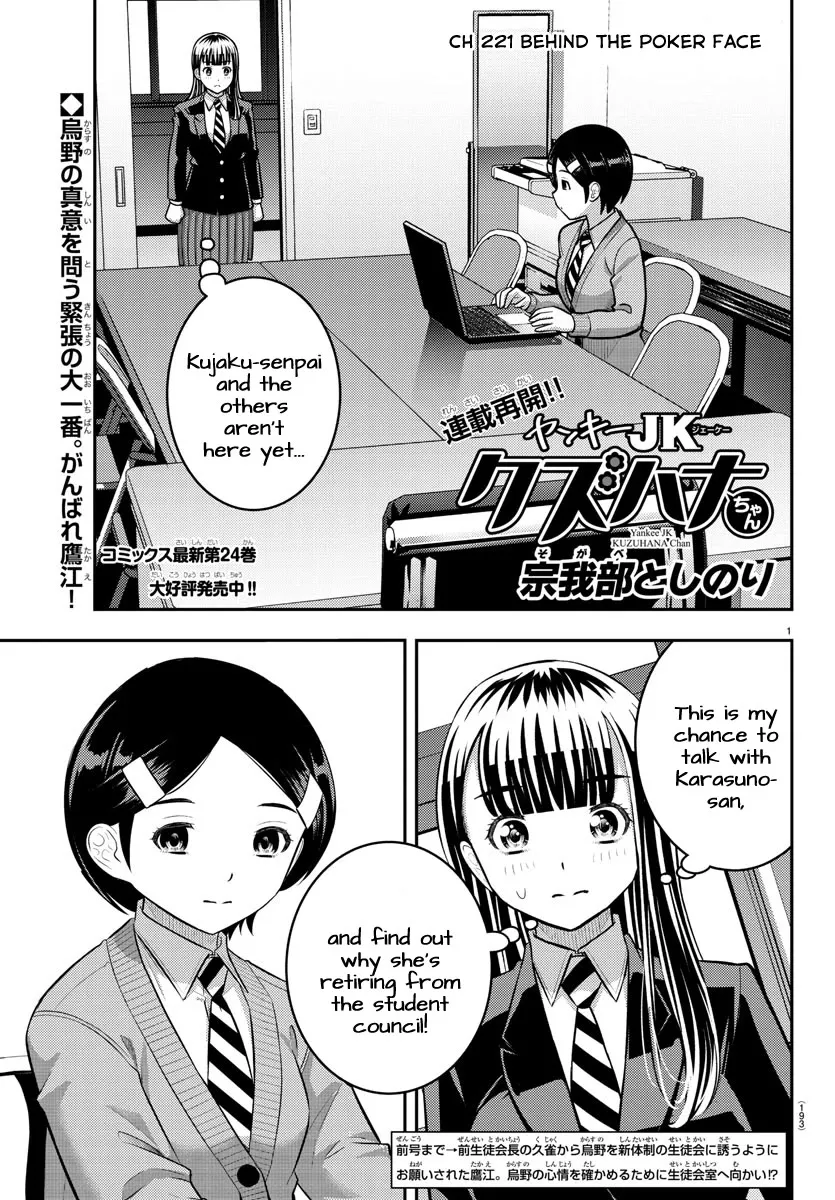 Yankee Jk Kuzuhana-Chan Zinmanga X Chapter 221 Page 1