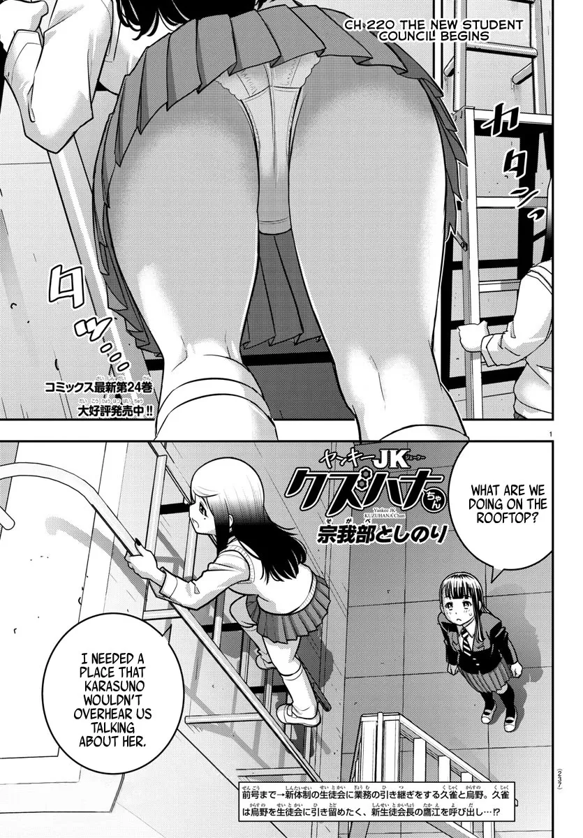 Yankee Jk Kuzuhana-Chan Zinmanga X Chapter 220 Page 1
