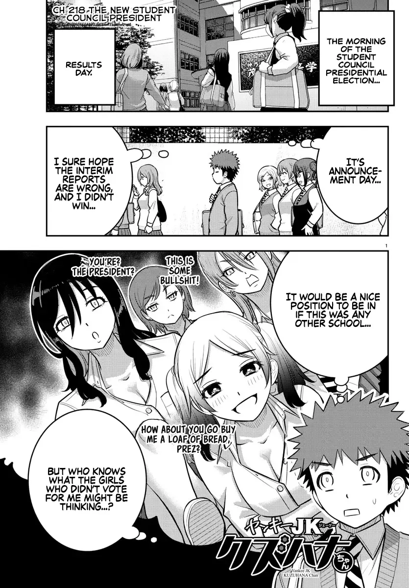Yankee Jk Kuzuhana-Chan Zinmanga X Chapter 218 Page 1