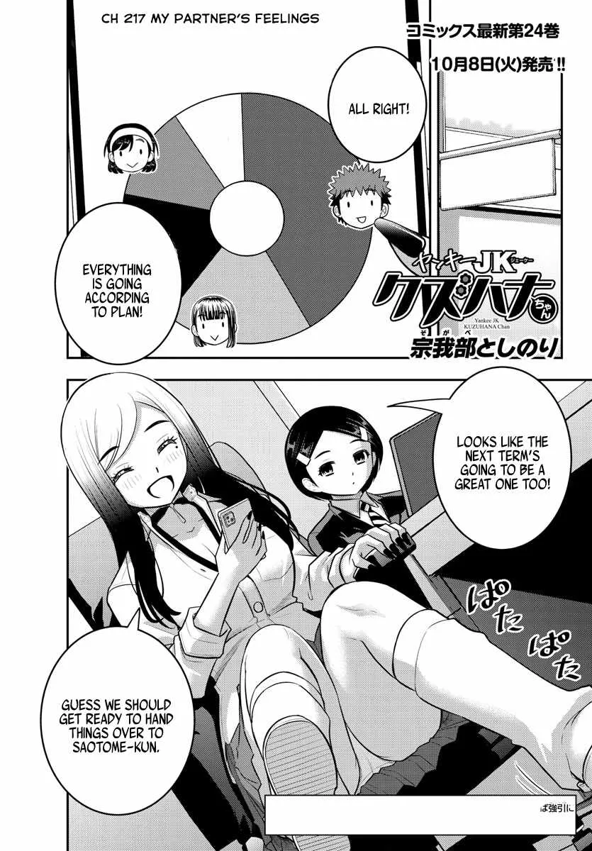 Yankee Jk Kuzuhana-Chan Zinmanga X Chapter 217 Page 2
