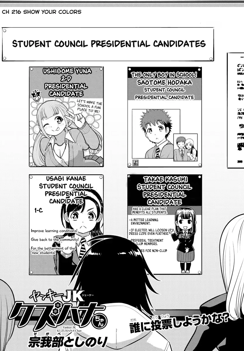 Yankee Jk Kuzuhana-Chan Zinmanga X Chapter 216 Page 1