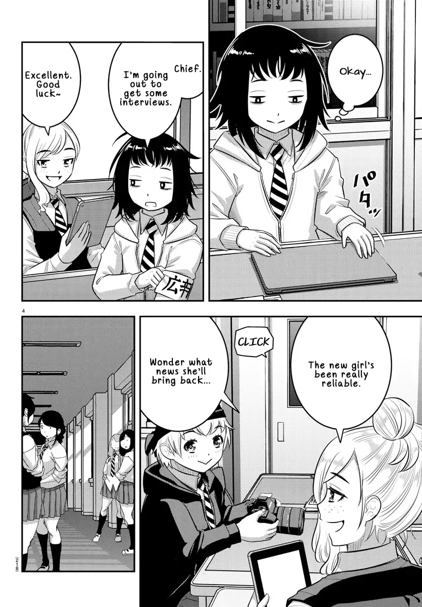 Yankee Jk Kuzuhana-Chan Zinmanga X Chapter 216 Page 4
