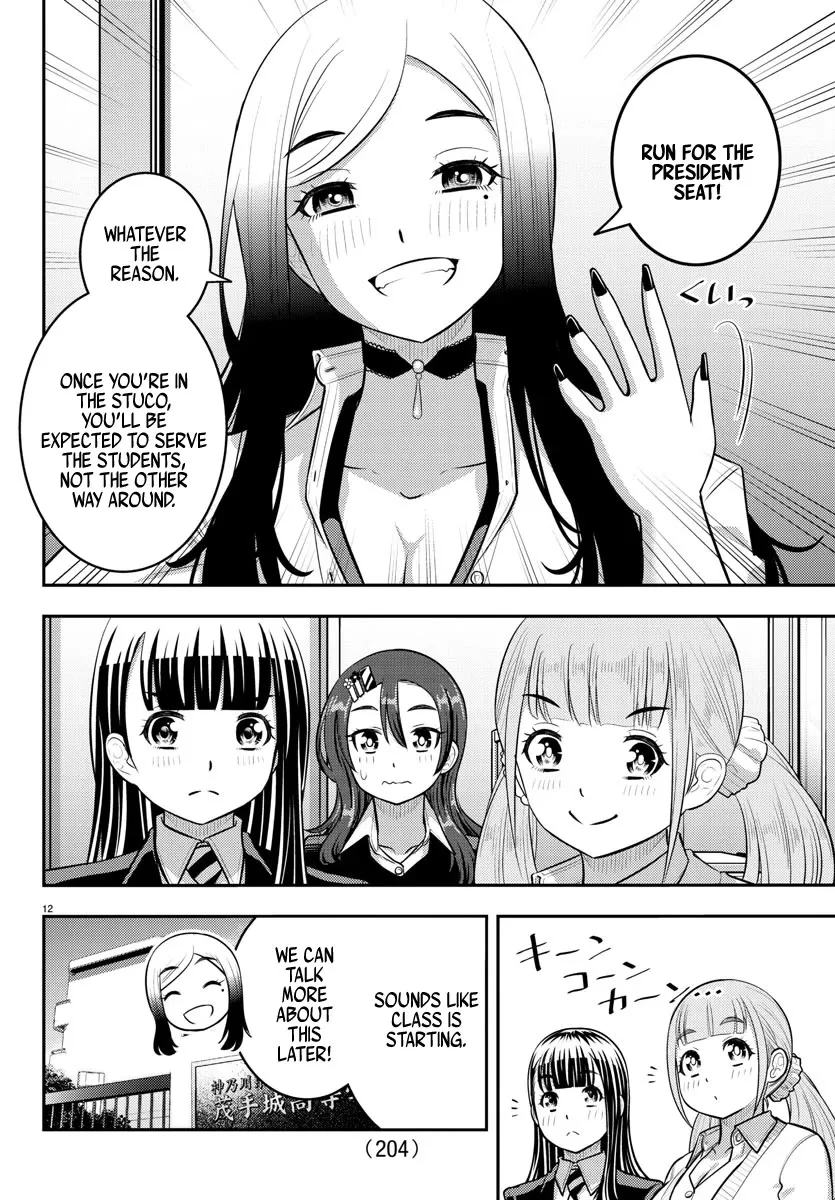 Yankee Jk Kuzuhana-Chan Zinmanga X Chapter 214 Page 12