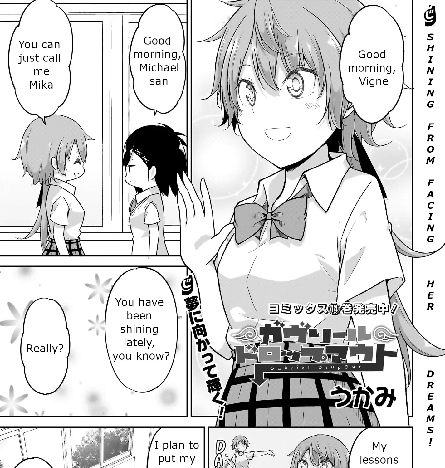 Gabriel Dropout Zinmanga X Chapter 107 Page 1