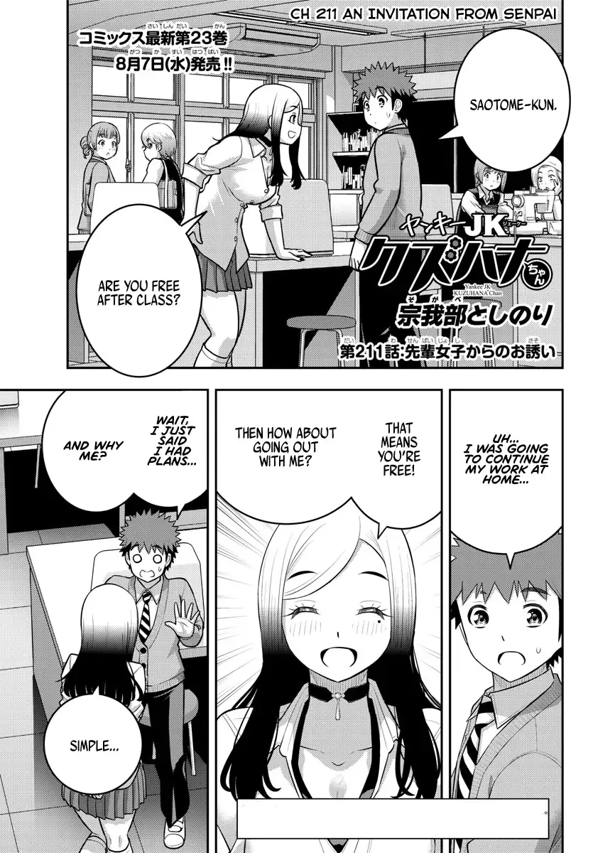 Yankee Jk Kuzuhana-Chan Zinmanga X Chapter 211 Page 1