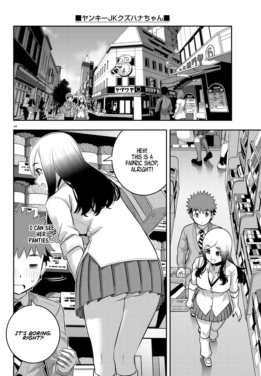 Yankee Jk Kuzuhana-Chan Zinmanga X Chapter 211 Page 14