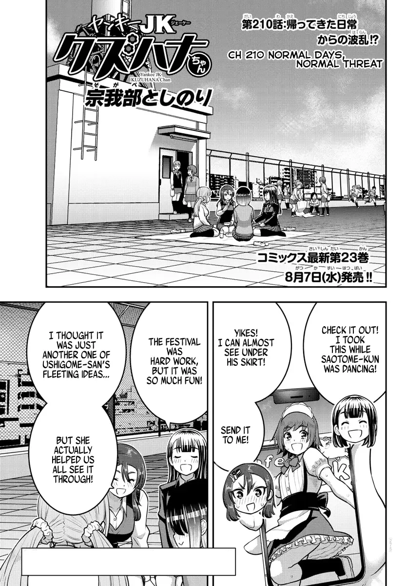 Yankee Jk Kuzuhana-Chan Zinmanga X Chapter 210 Page 1
