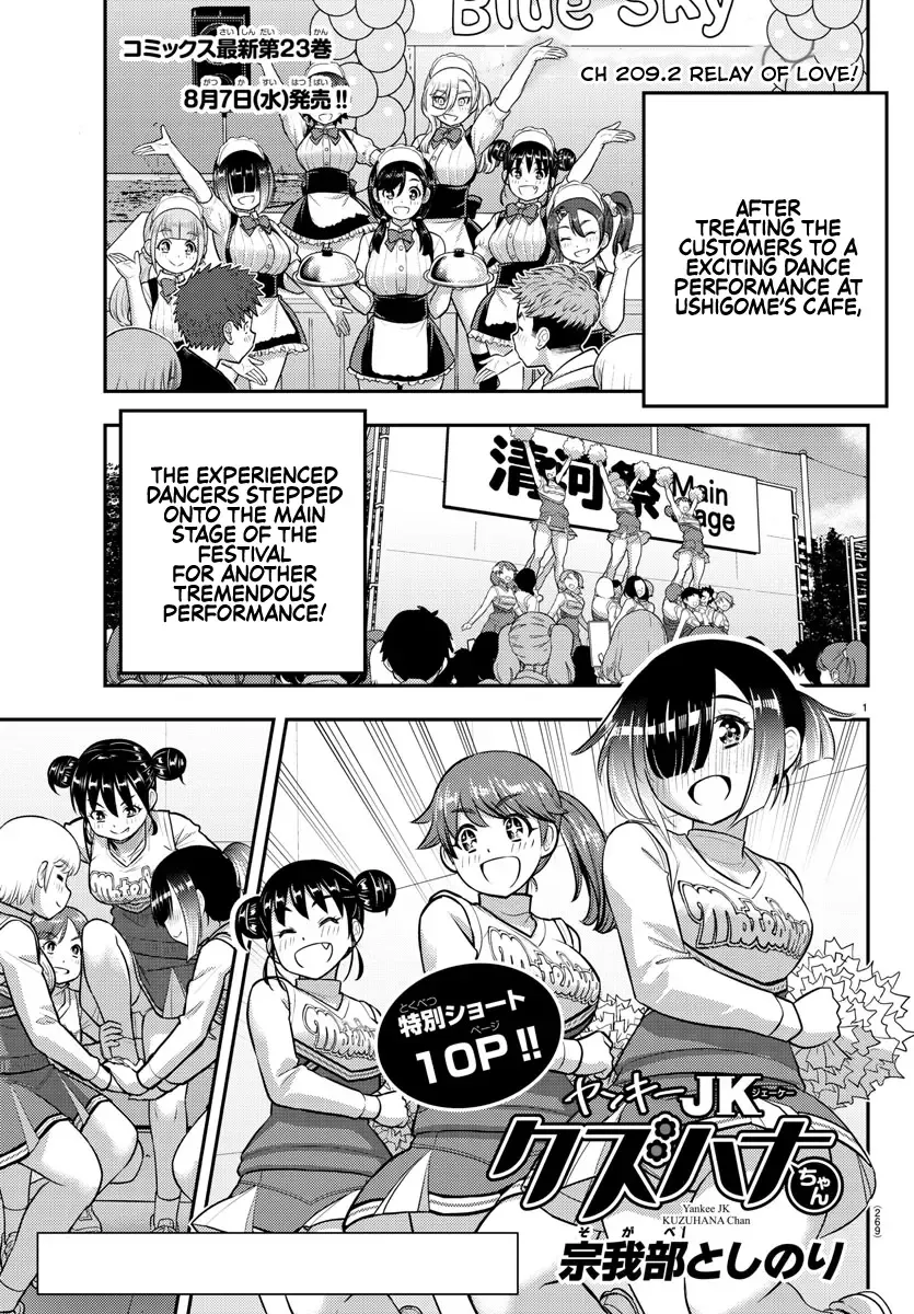 Yankee Jk Kuzuhana-Chan Zinmanga X Chapter 209.2 Page 1