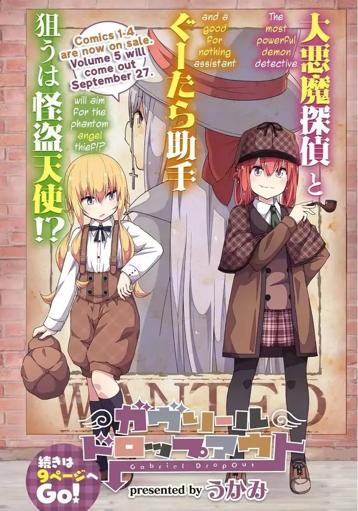 Gabriel Dropout Zinmanga X Chapter 43 Page 2