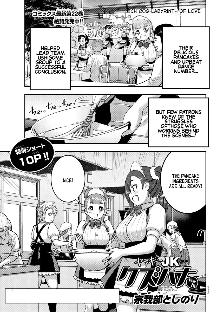 Yankee Jk Kuzuhana-Chan Zinmanga X Chapter 209.1 Page 1