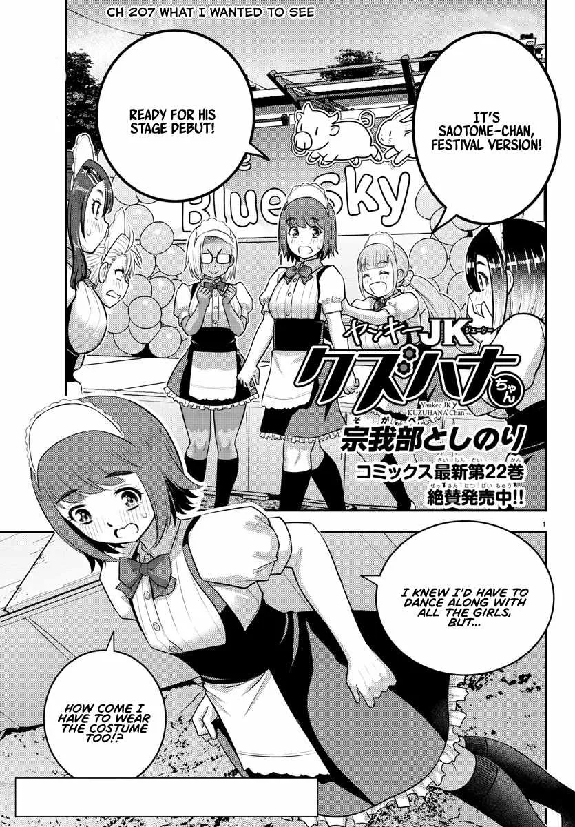 Yankee Jk Kuzuhana-Chan Zinmanga X Chapter 207 Page 2