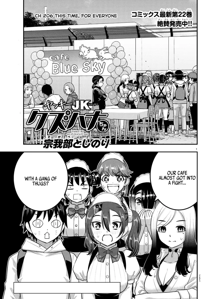 Yankee Jk Kuzuhana-Chan Zinmanga X Chapter 206 Page 1