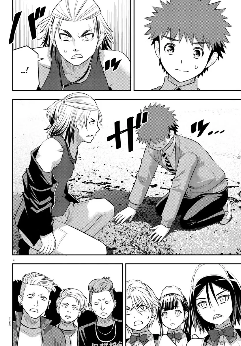 Yankee Jk Kuzuhana-Chan Zinmanga X Chapter 205 Page 4