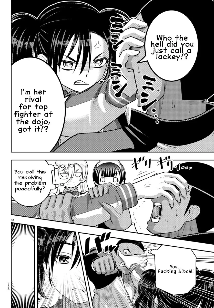Yankee Jk Kuzuhana-Chan Zinmanga X Chapter 205 Page 12