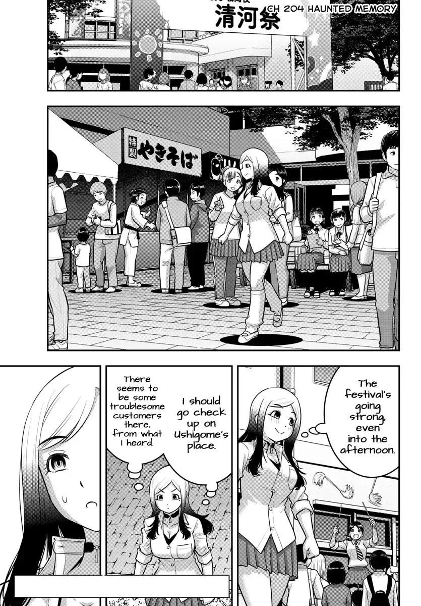 Yankee Jk Kuzuhana-Chan Zinmanga X Chapter 204 Page 1