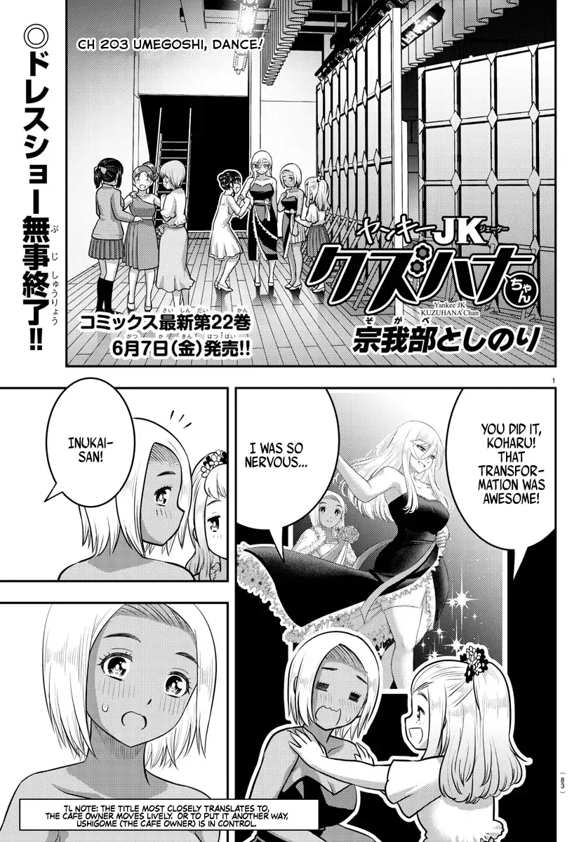 Yankee Jk Kuzuhana-Chan Zinmanga X Chapter 203 Page 1