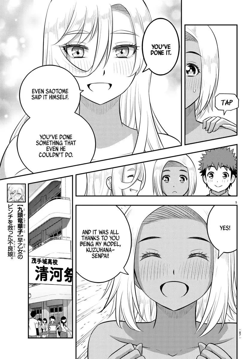 Yankee Jk Kuzuhana-Chan Zinmanga X Chapter 203 Page 5