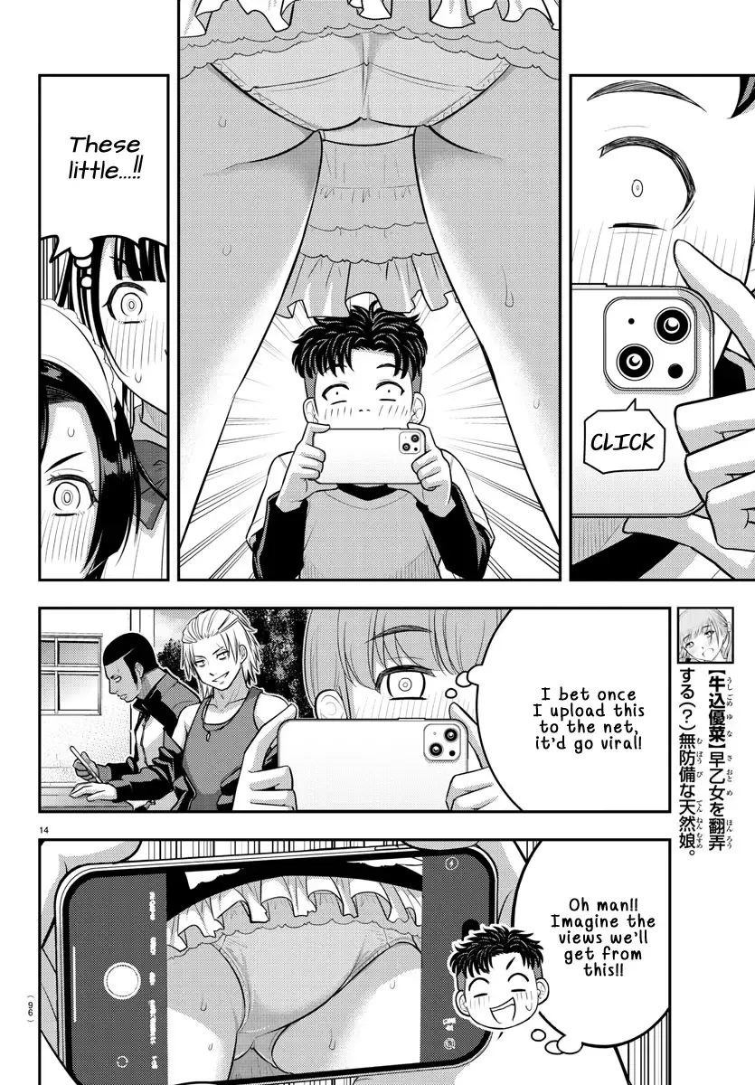 Yankee Jk Kuzuhana-Chan Zinmanga X Chapter 203 Page 14