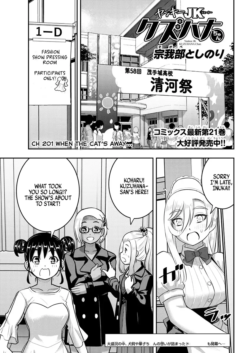 Yankee Jk Kuzuhana-Chan Zinmanga X Chapter 201 Page 1
