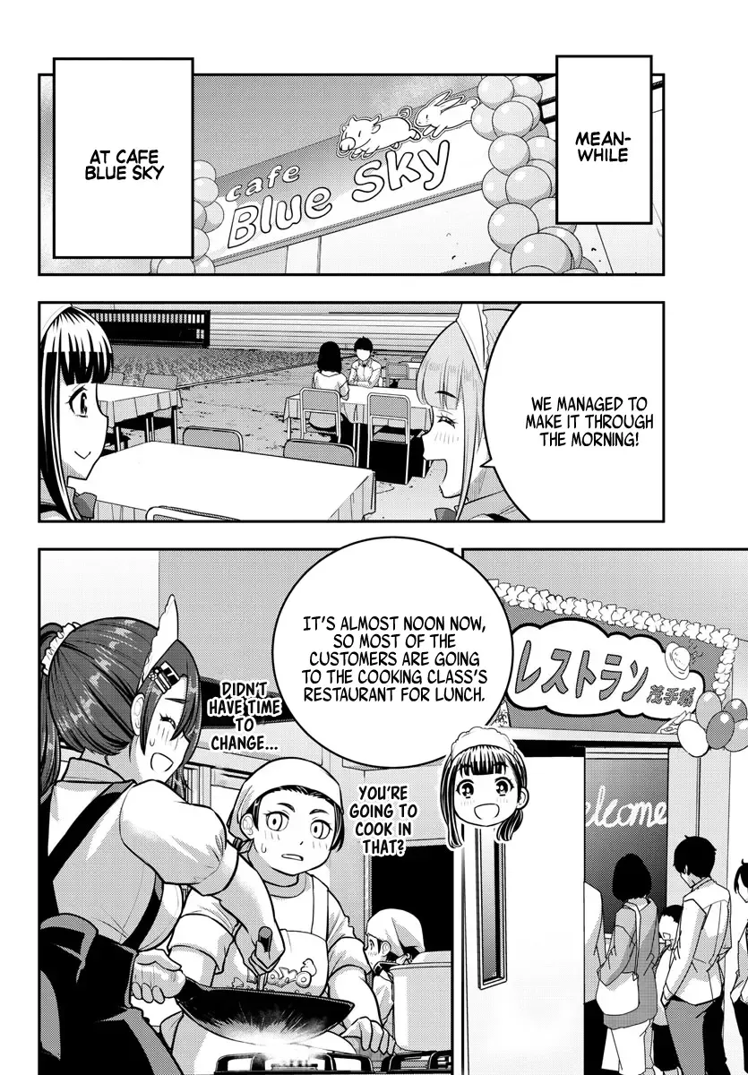 Yankee Jk Kuzuhana-Chan Zinmanga X Chapter 201 Page 6