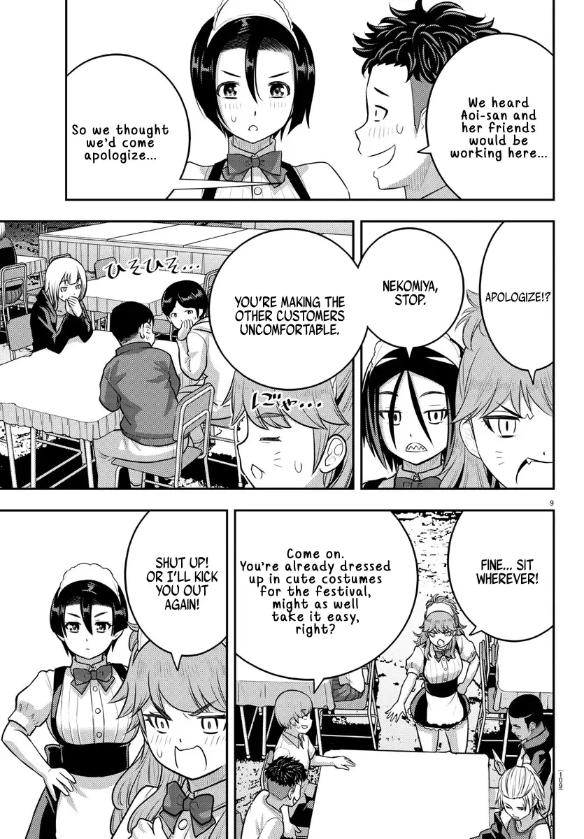 Yankee Jk Kuzuhana-Chan Zinmanga X Chapter 201 Page 9