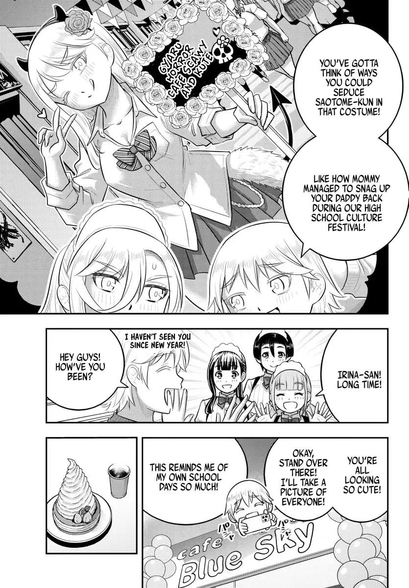 Yankee Jk Kuzuhana-Chan Zinmanga X Chapter 200 Page 14