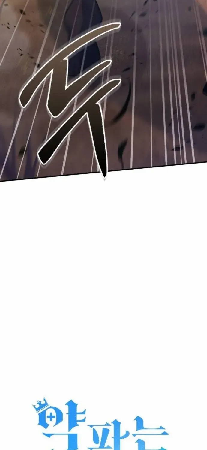 The Crown Prince That Sells Medicine Zinmanga X Chapter 53 Page 43