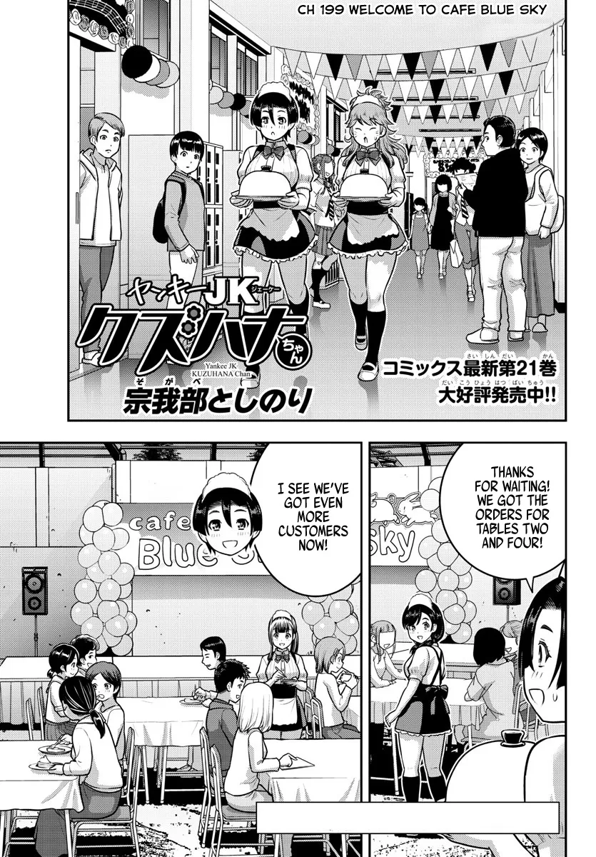 Yankee Jk Kuzuhana-Chan Zinmanga X Chapter 199 Page 1