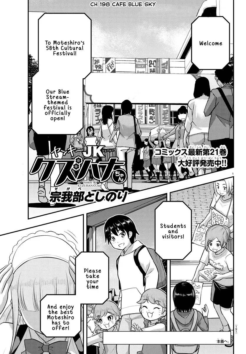 Yankee Jk Kuzuhana-Chan Zinmanga X Chapter 198 Page 1