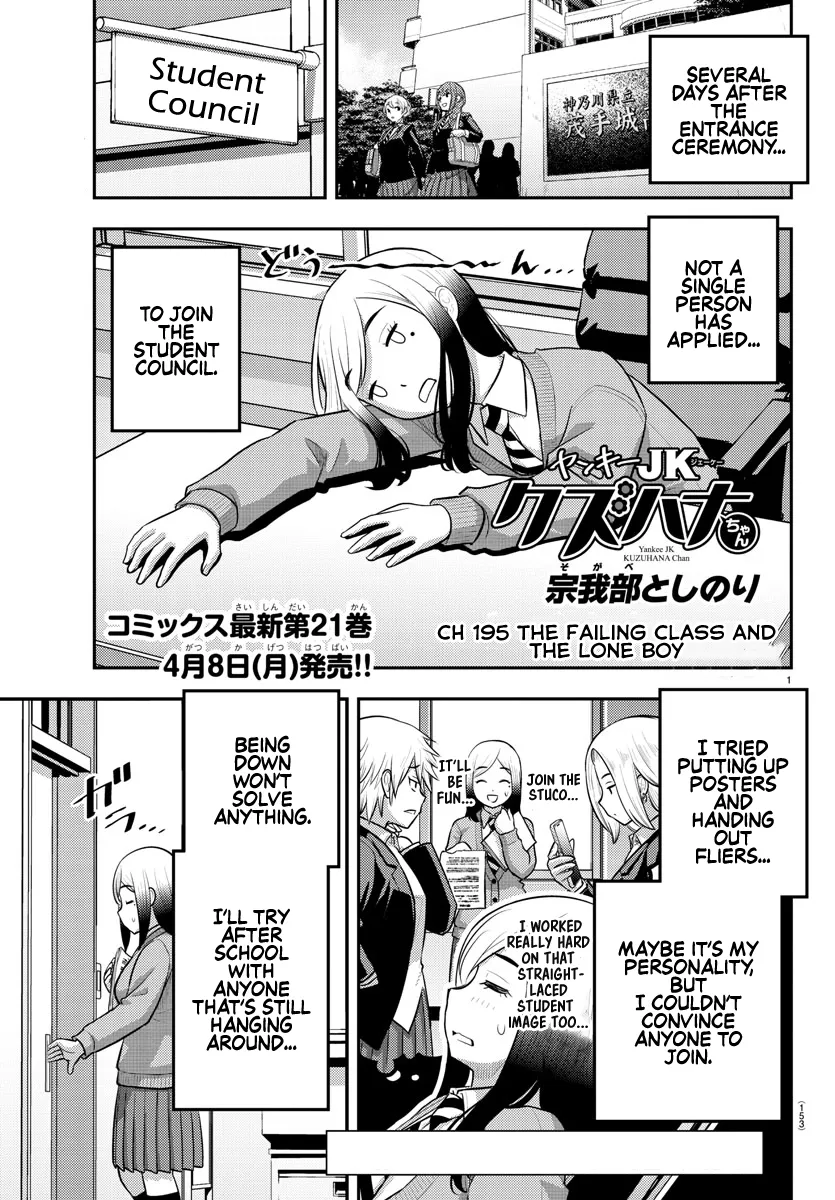 Yankee Jk Kuzuhana-Chan Zinmanga X Chapter 195 Page 1